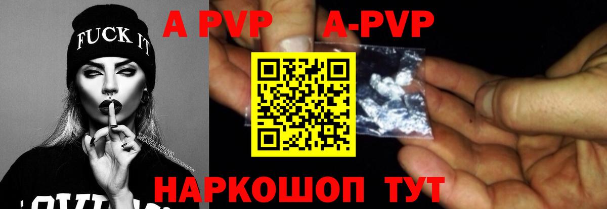 A PVP VHQ Курчатов