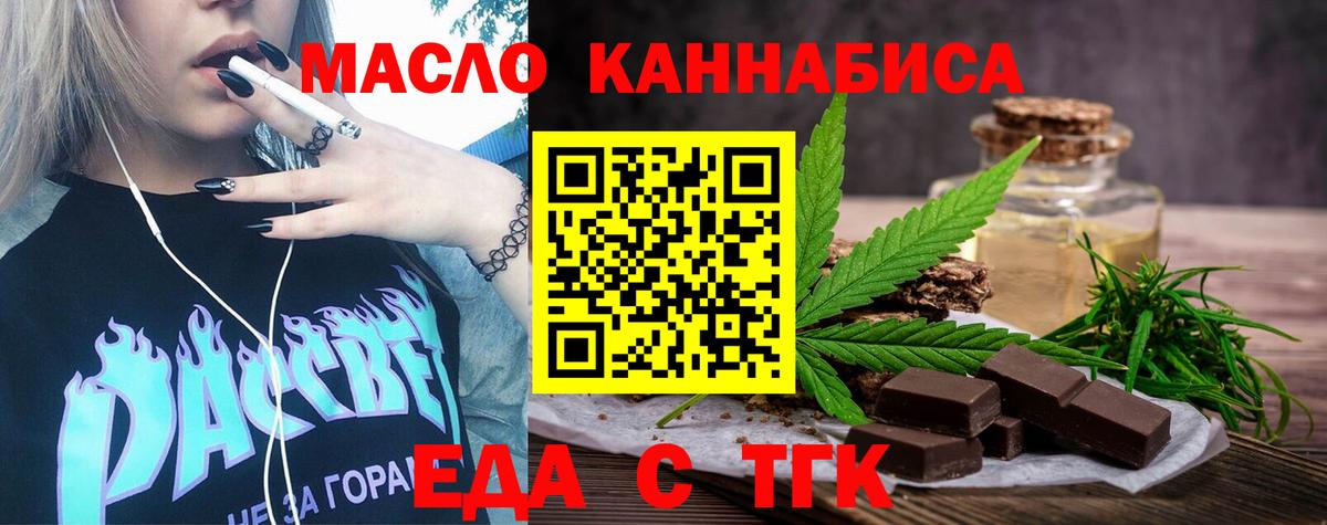 Cannafood конопля  Вход с VPN  Курчатов 
