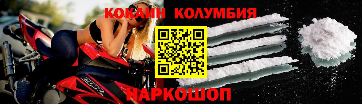 Курчатов  Кокаин Боливия  что такое наркотик  Вход с VPN  COCAIN 