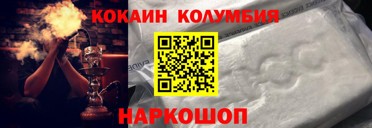 Cocaine 98% Курчатов