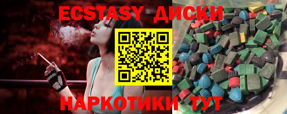 ЭКСТАЗИ Дубай Курчатов