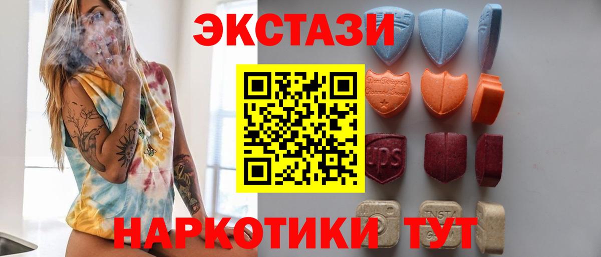Курчатов  Экстази 280 MDMA  Экстази Дубай  Экстази  Вход с VPN 