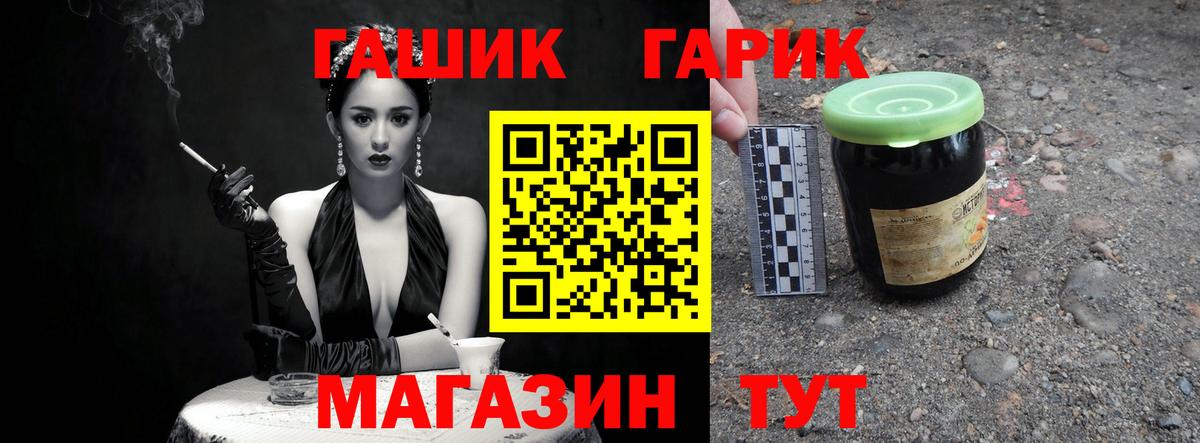 ГАШ убойный  Гашиш  Курчатов  Вход с VPN 