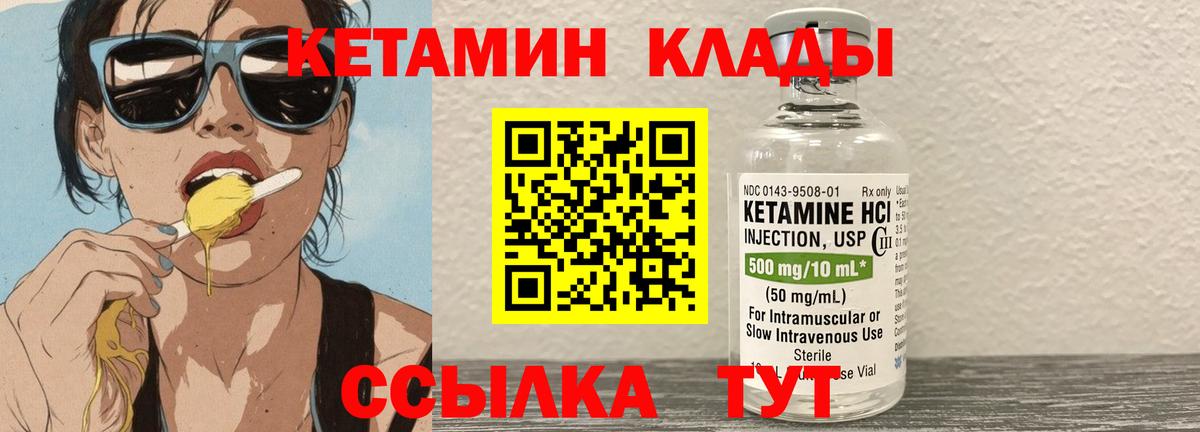 КЕТАМИН ketamine  Вход с VPN  omg зеркало  Курчатов 