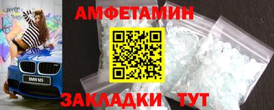 амфетамин Заволжье