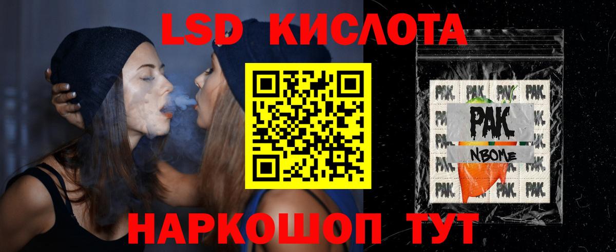 ЛСД экстази ecstasy Курчатов