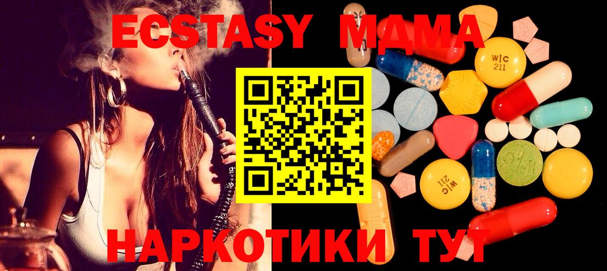 МДМА crystal Курчатов