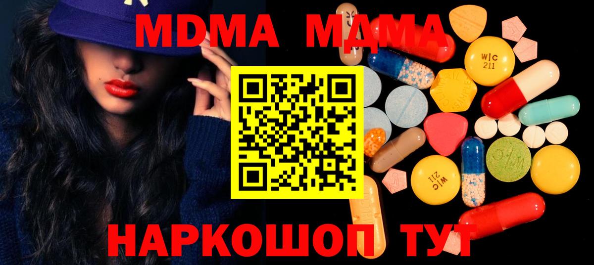 МДМА  Вход с VPN  Курчатов  MDMA кристаллы  MDMA VHQ 