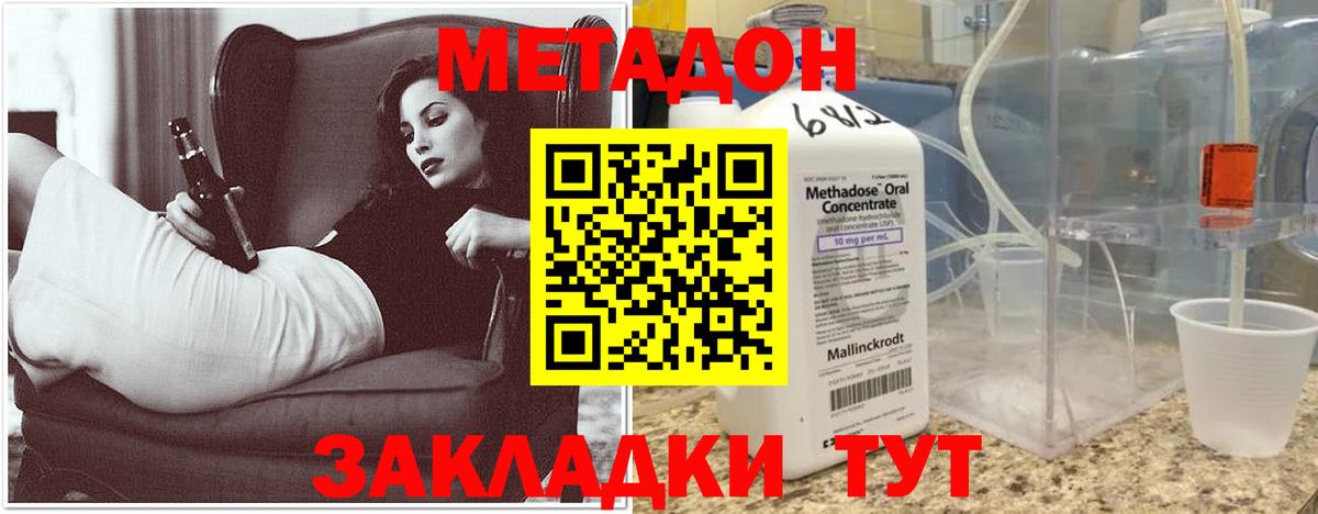 МЕТАДОН methadone  Вход с VPN  сайты даркнета клад  Курчатов  Метадон мёд 