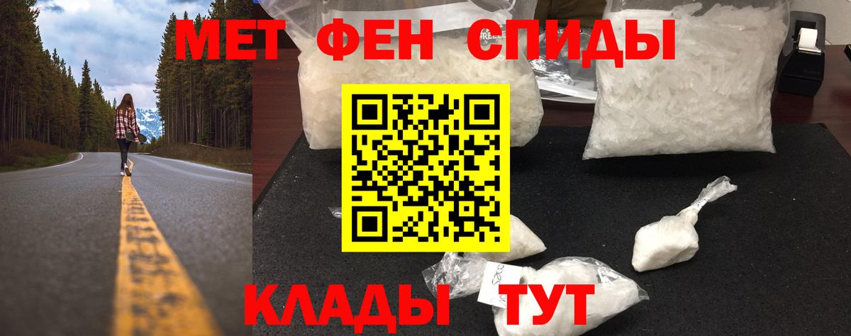 Метамфетамин  Вход с VPN  Курчатов  МЕТАМФЕТАМИН пудра 
