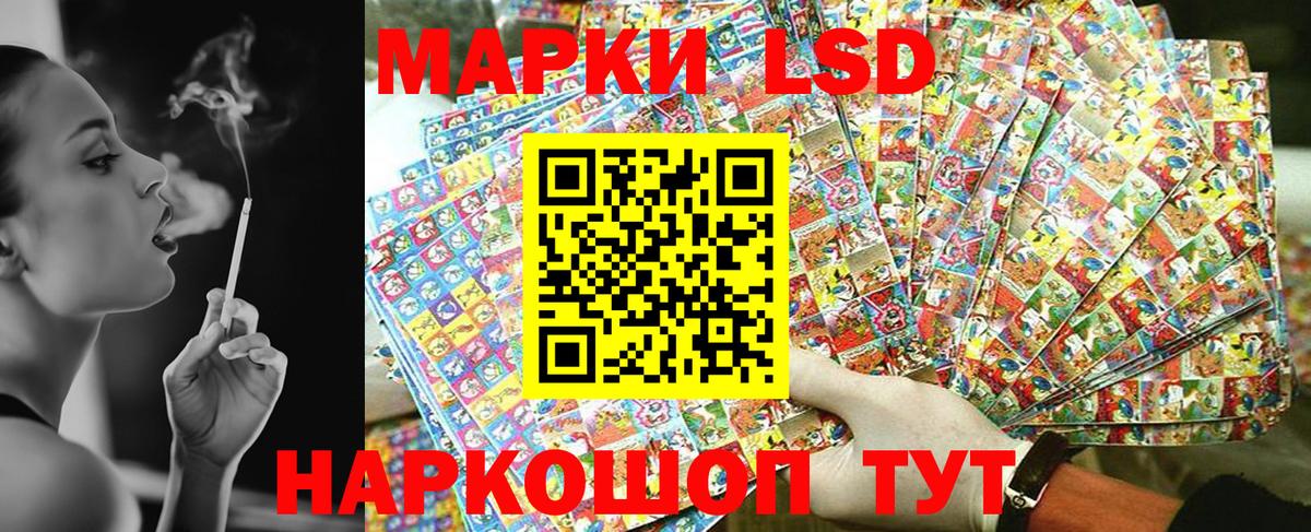 Наркотические марки 1500мкг Курчатов