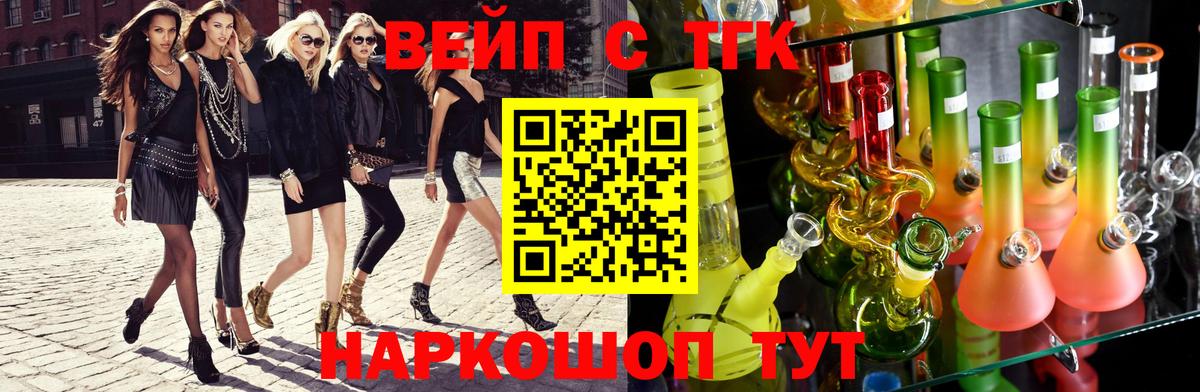 Дистиллят ТГК вейп Курчатов