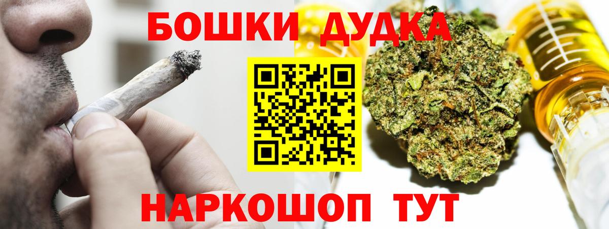 Конопля планчик  Бошки марихуана MAZAR  Вход с VPN  Курчатов  Канабис марихуана 